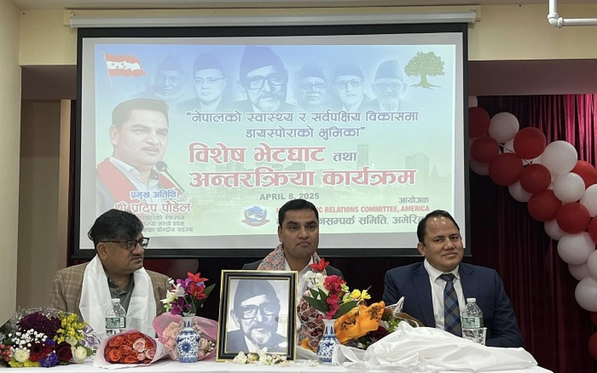 स्वास्थ्य सुधारमा नेपालले गरेको प्रयासको अमेरिकी डायस्पोराद्वारा प्रशंसा
